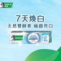 DARLIE全亮白極緻酵素牙膏(清新薄荷) 120克 — authentic Hong Kong health & beauty