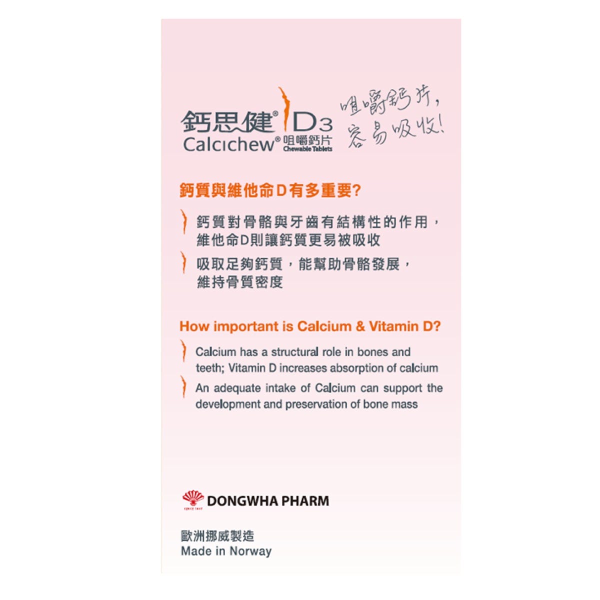 Calcichew D3 Forte (1000mg Calcium + 800IU Vitamin D3) 30 Tablets — authentic Hong Kong health & beauty
