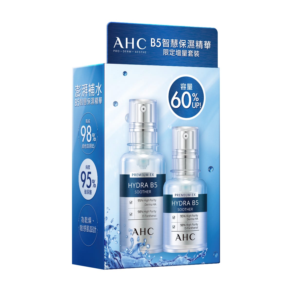 AHC B5 Hyaluronic Serum Value Set (50ml + 30ml) — authentic Hong Kong health & beauty