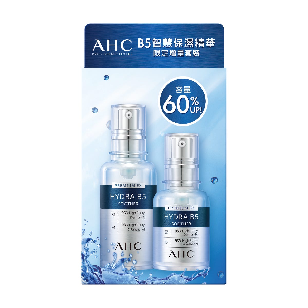 AHC B5 Hyaluronic Serum Value Set (50ml + 30ml) — authentic Hong Kong health & beauty