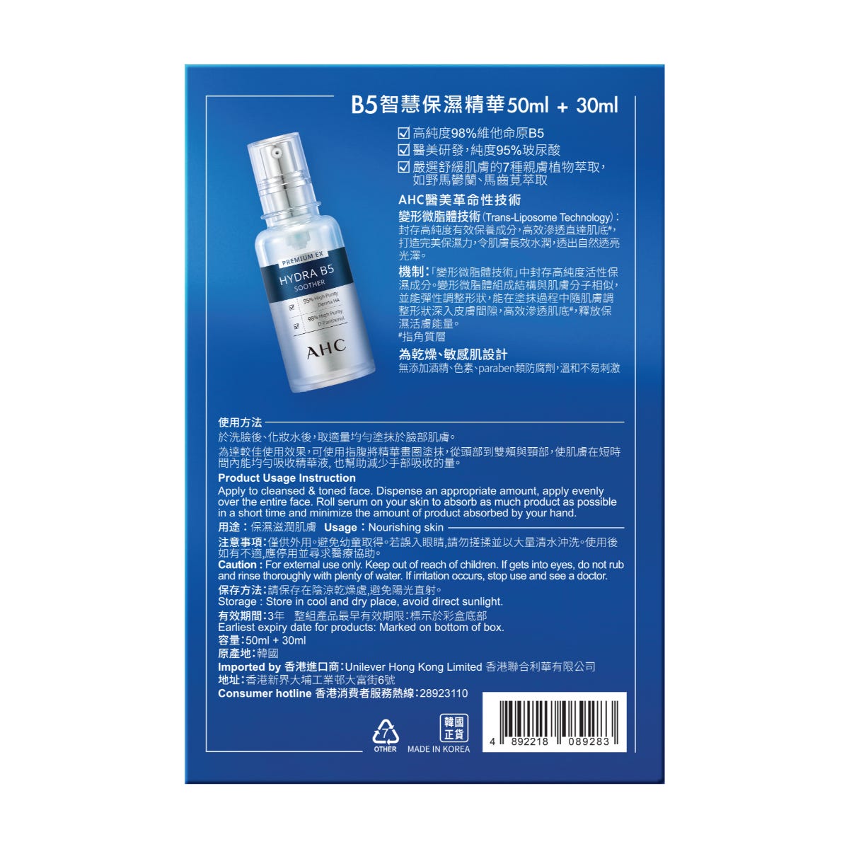 AHC B5 Hyaluronic Serum Value Set (50ml + 30ml) — authentic Hong Kong health & beauty
