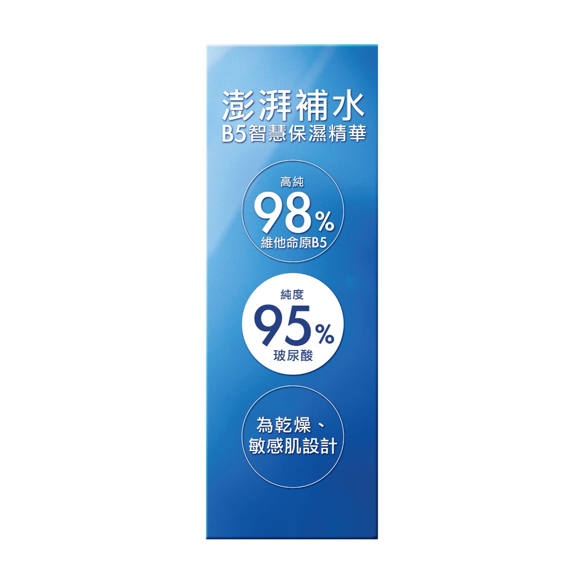 AHC B5 Hyaluronic Serum Value Set (50ml + 30ml) — authentic Hong Kong health & beauty