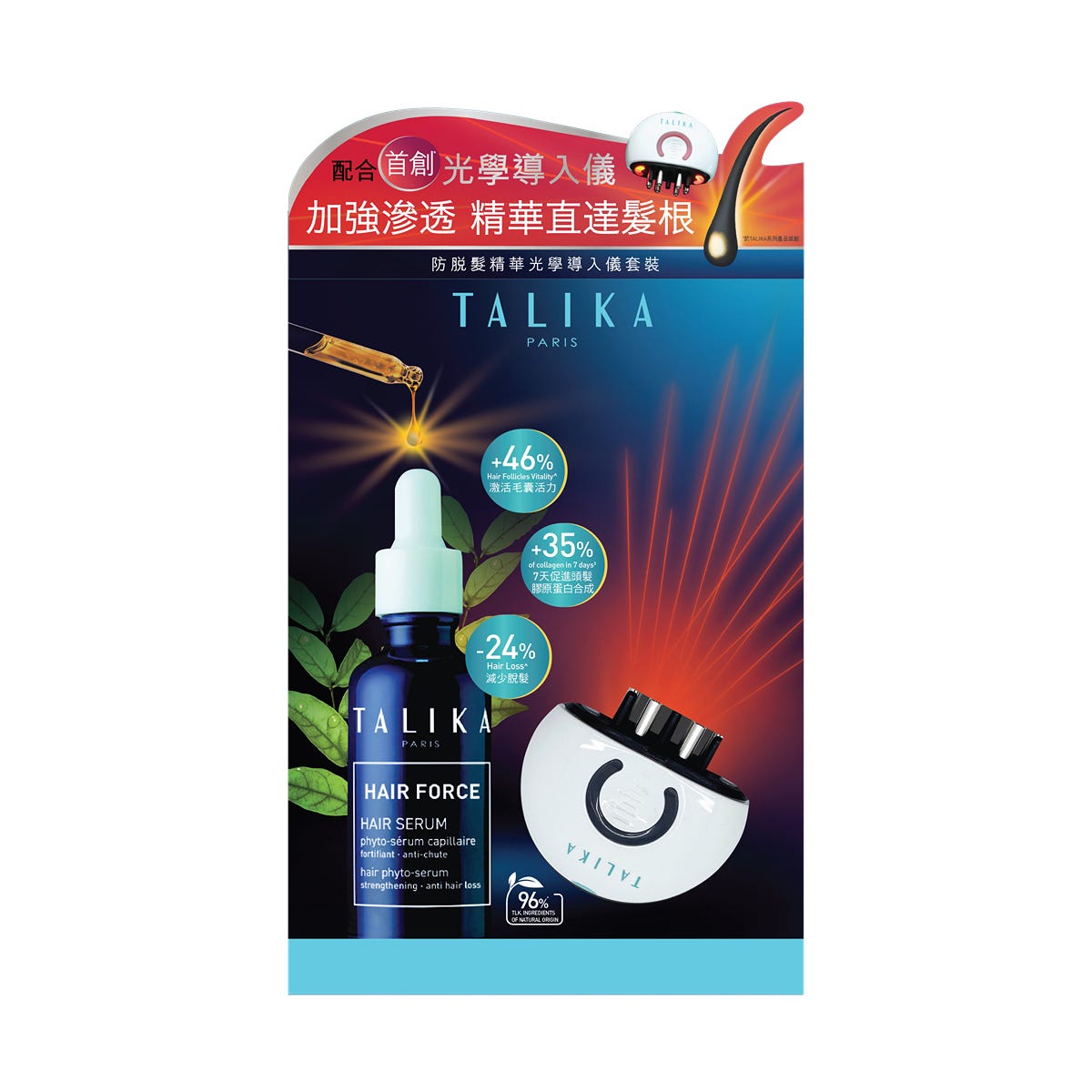 TALIKA Anti-Hair Loss Serum + Light Device Set (50ml + Device) — authentic Hong Kong health & beauty