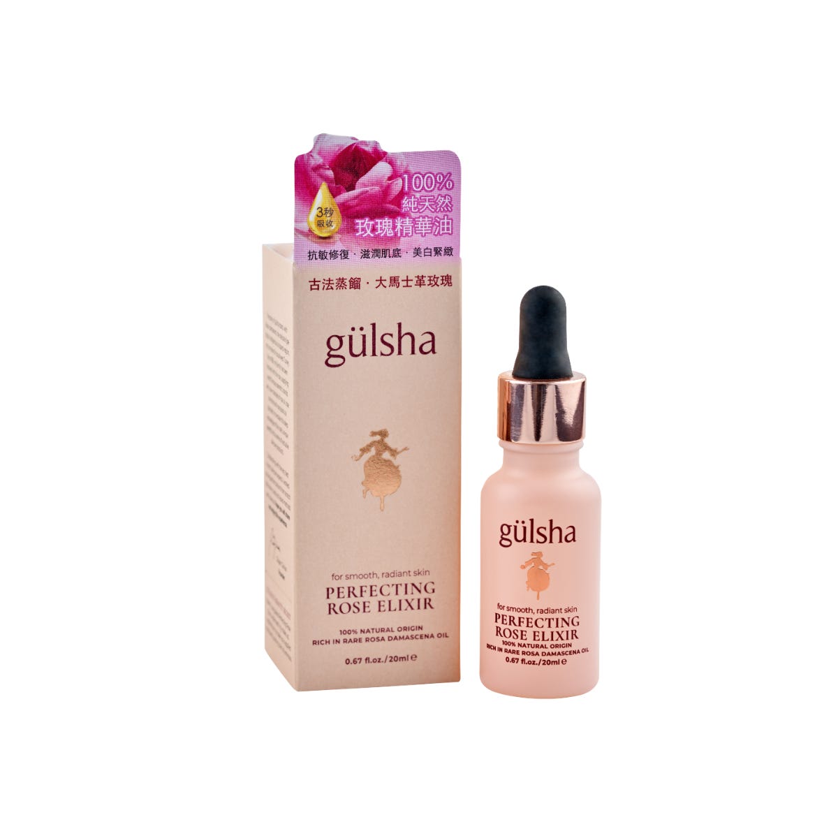 gulsha Morning Dew Pure Rose Essence Oil 20ml — authentic Hong Kong health & beauty