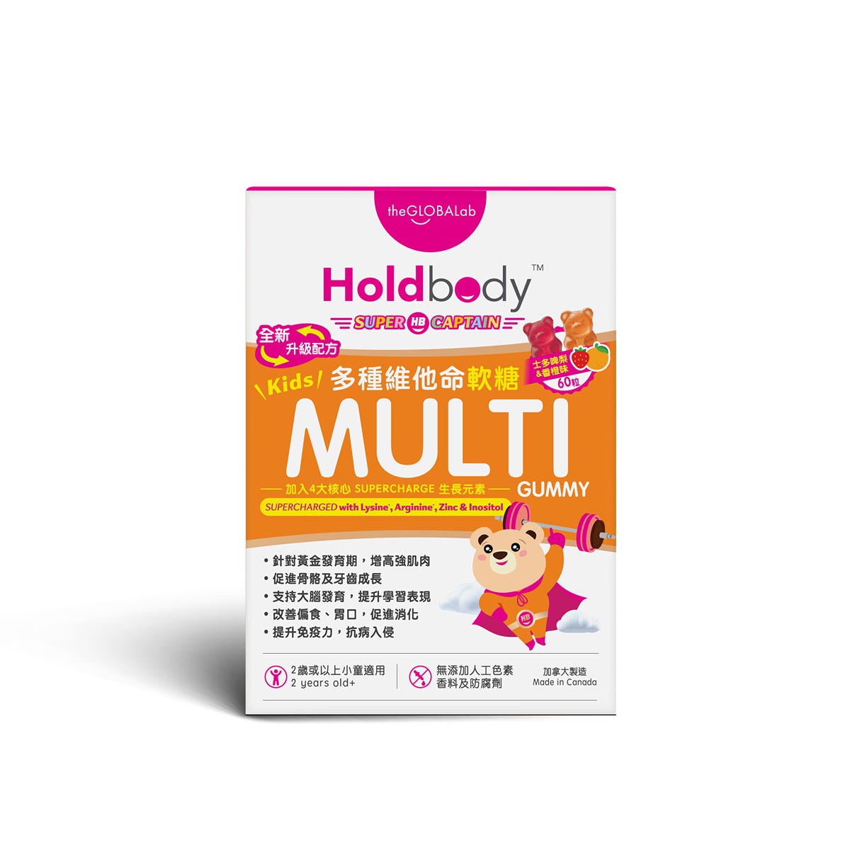 Holdbody 多種維他命營養軟糖(升級配方) 60粒 — authentic Hong Kong health & beauty