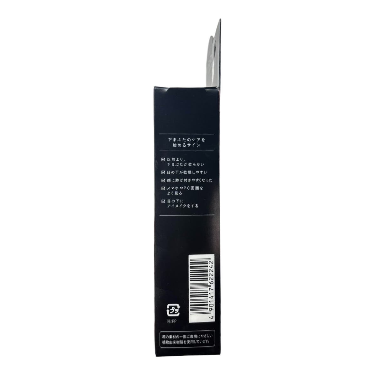 Kracie Hadabisei Eye Bag Care Cream 25g — authentic Hong Kong health & beauty