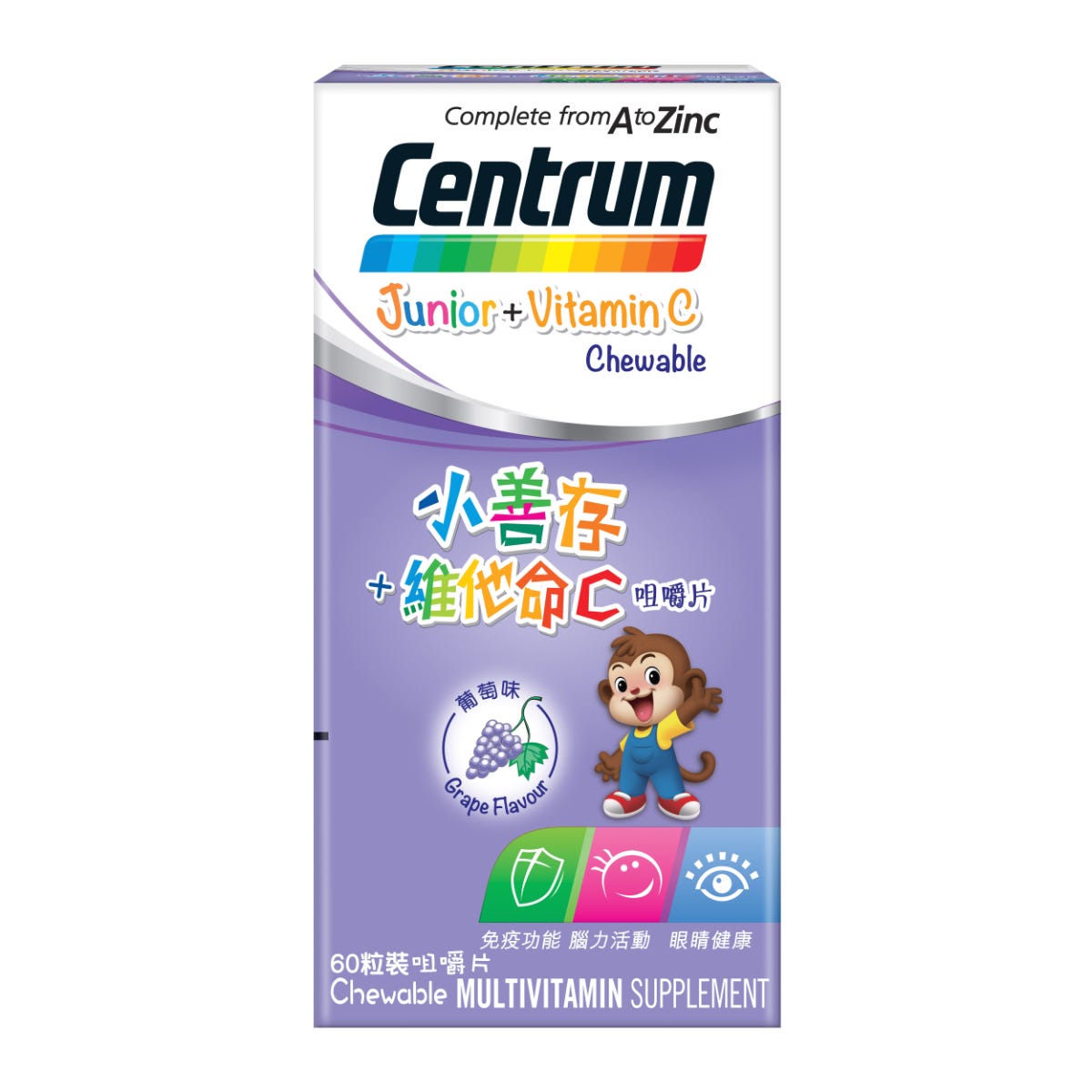 Centrum Kids Vitamin C Grape Chewable 60 Tablets — authentic Hong Kong health & beauty