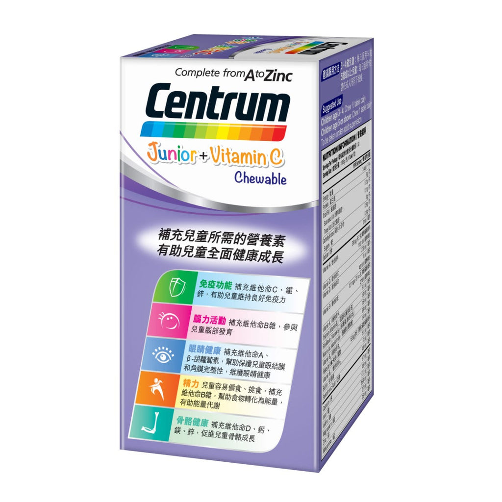 Centrum Kids Vitamin C Grape Chewable 60 Tablets — authentic Hong Kong health & beauty