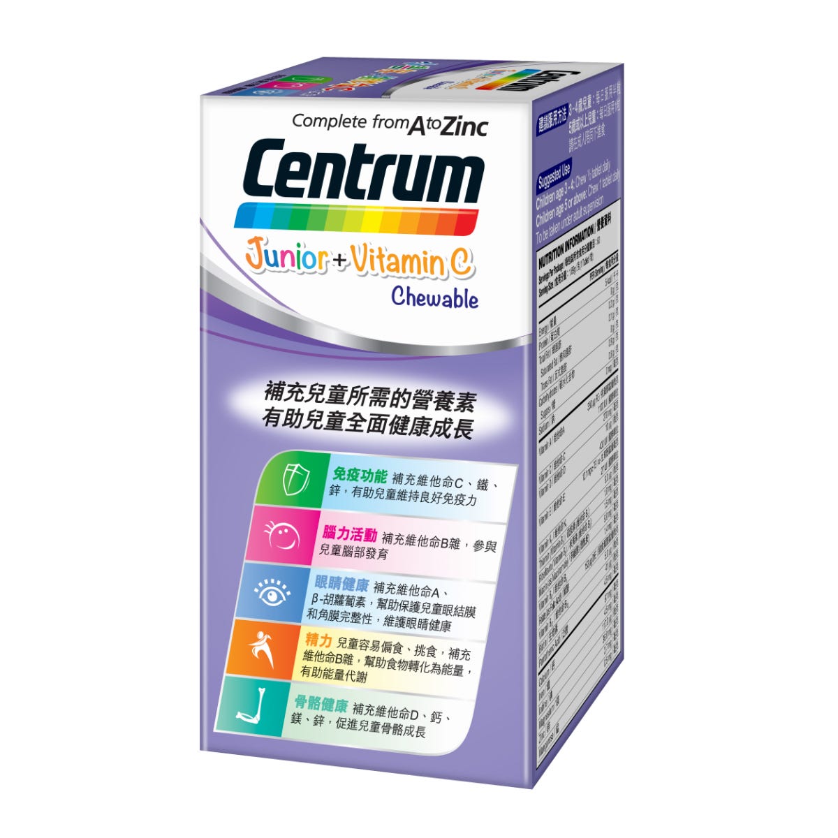 Centrum Kids Vitamin C Grape Chewable 60 Tablets — authentic Hong Kong health & beauty