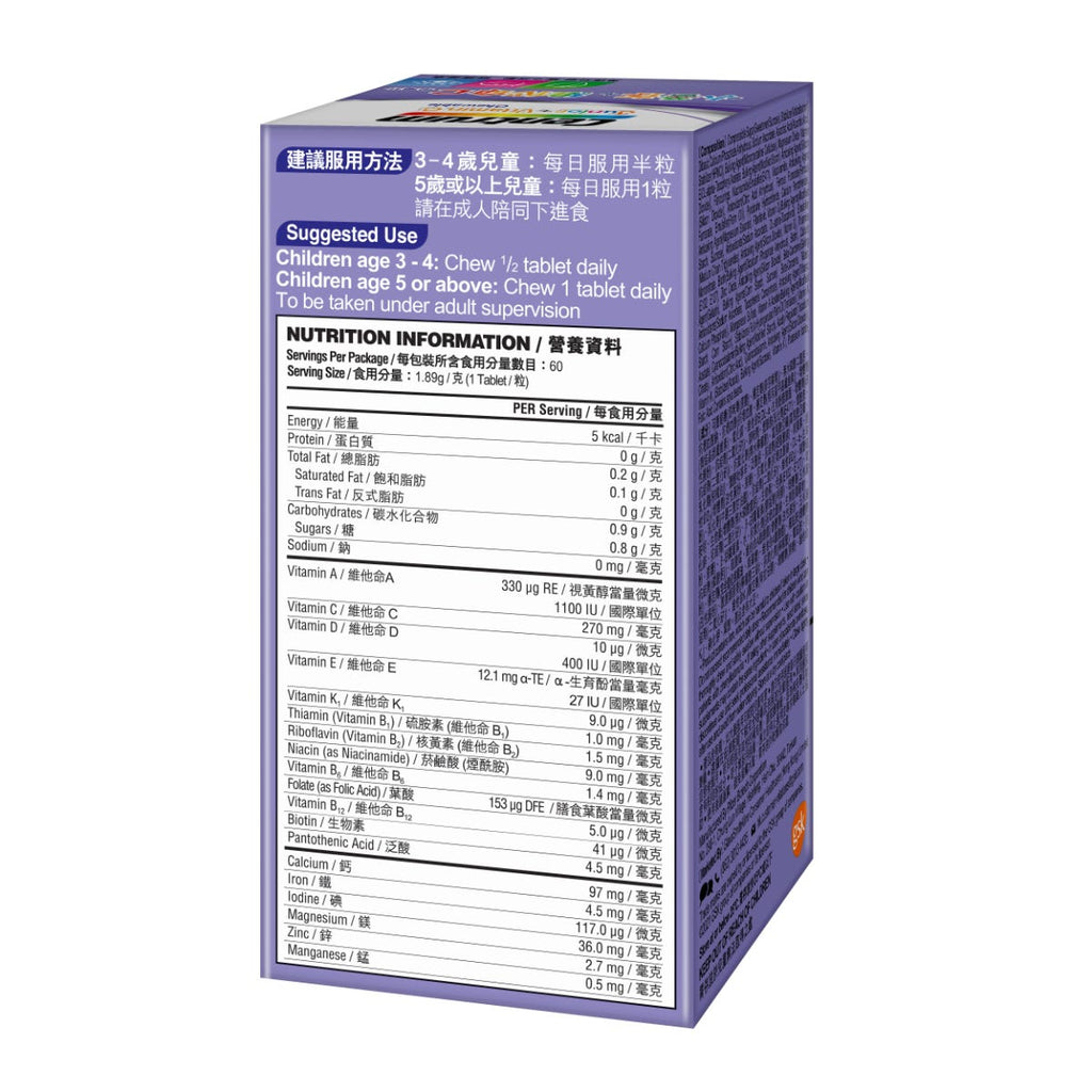 Centrum Kids Vitamin C Grape Chewable 60 Tablets — authentic Hong Kong health & beauty