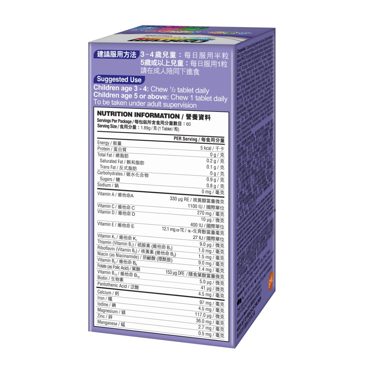 Centrum Kids Vitamin C Grape Chewable 60 Tablets — authentic Hong Kong health & beauty