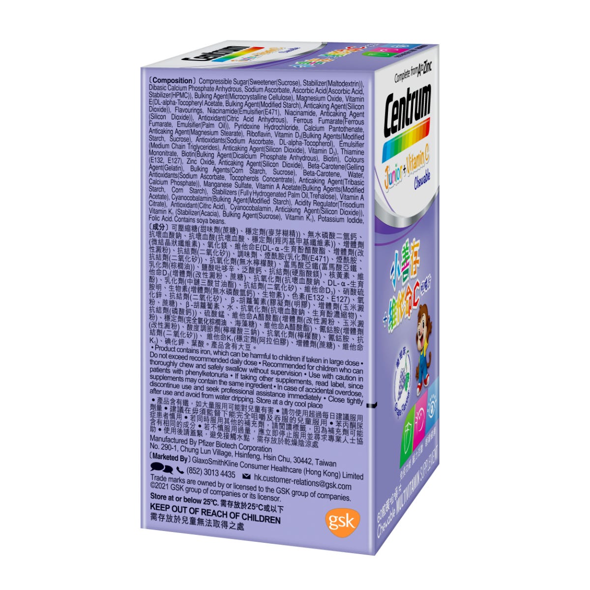 Centrum Kids Vitamin C Grape Chewable 60 Tablets — authentic Hong Kong health & beauty