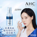 AHC瞬效保濕B5微導入玻尿酸精華 50毫升 — authentic Hong Kong health & beauty