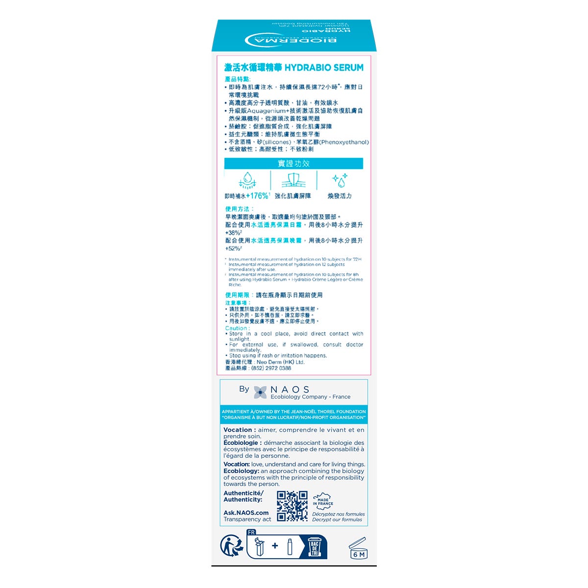 Bioderma激活水循環精華 40毫升 — authentic Hong Kong health & beauty