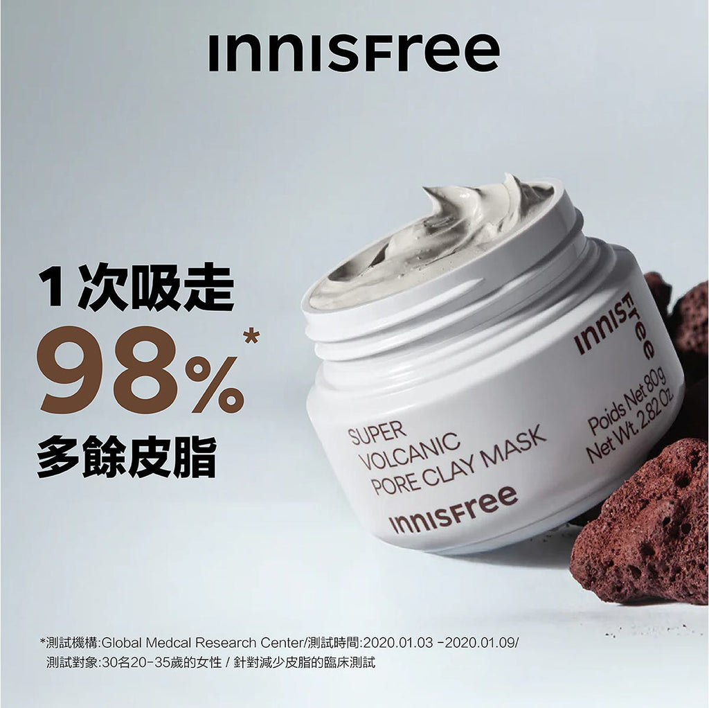 Innisfree Super Volcanic Pore Clay Mask 80ml — authentic Hong Kong health & beauty