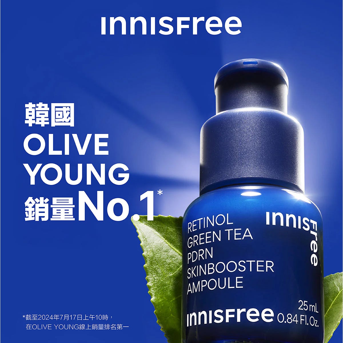 Innisfree PDRN Glass Skin Serum 25ml — authentic Hong Kong health & beauty