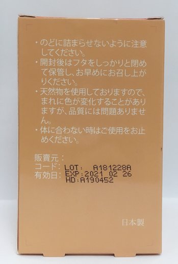 健之日 卡姆果維他命C (橙味嘴嚼片)--BBD:2028 May — authentic Hong Kong health & beauty