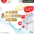 Colgate高露潔全效備長炭牙膏 150克 x 2支 + 專業牙齦護理牙膏 65克 — authentic Hong Kong health & beauty