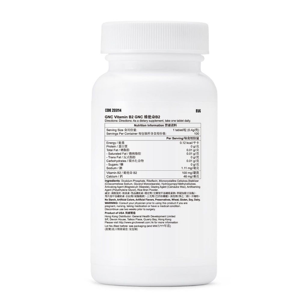 GNC Vitamin B2 100mg 100 Tablets — authentic Hong Kong health & beauty