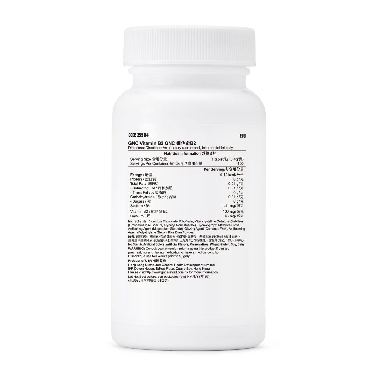 GNC Vitamin B2 100mg 100 Tablets — authentic Hong Kong health & beauty