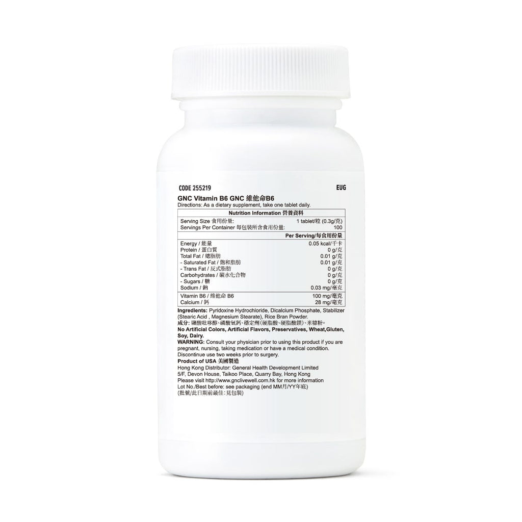 GNC Vitamin B6 100mg 100 Tablets — authentic Hong Kong health & beauty