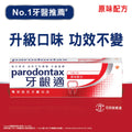 Parodontax 牙齦適原味配方牙膏 90克 — authentic Hong Kong health & beauty