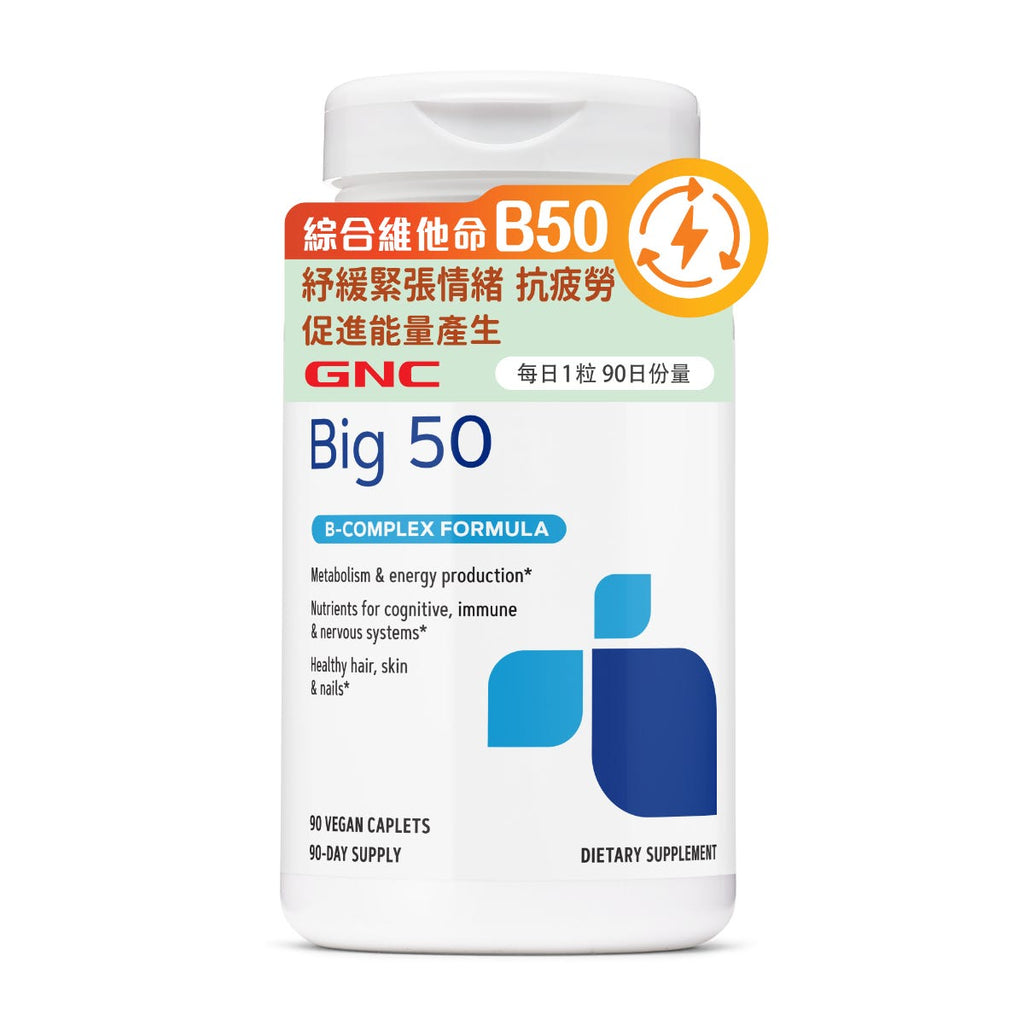 GNC Vitamin B-Complex 50 90 Capsules — authentic Hong Kong health & beauty