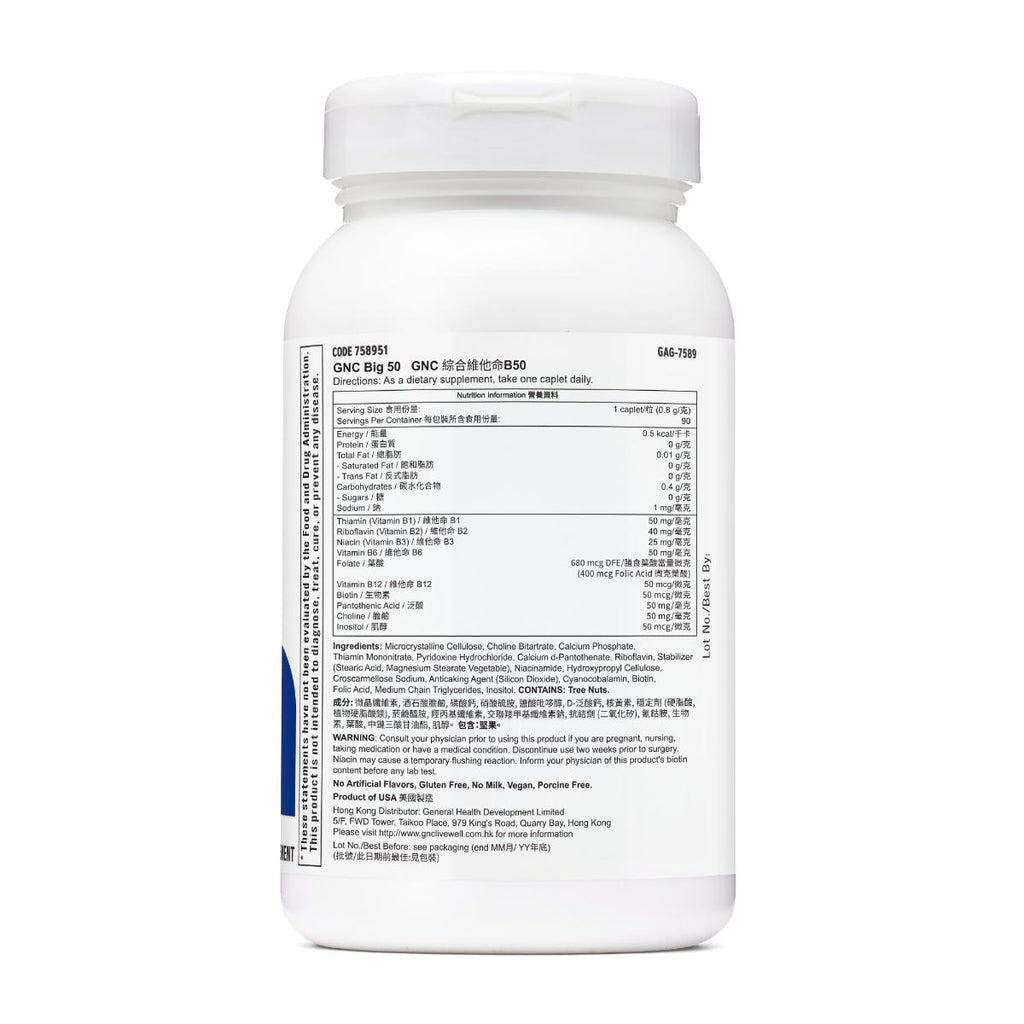 GNC Vitamin B-Complex 50 90 Capsules — authentic Hong Kong health & beauty