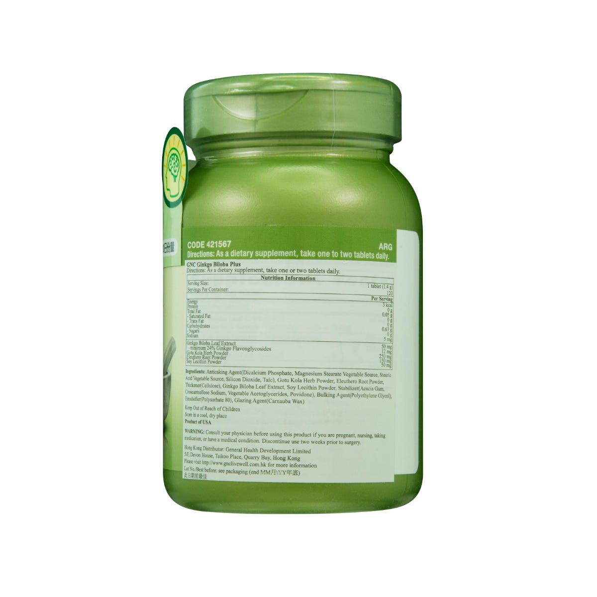 GNC銀杏精華特強配方 120粒 — authentic Hong Kong health & beauty