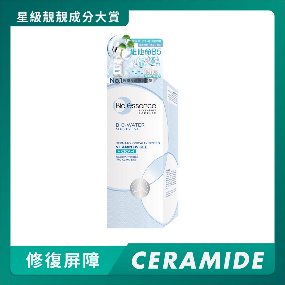 Bio-Essence水感舒緩積雪草維他命B5原液 30毫升 — authentic Hong Kong health & beauty