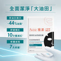 Avene Oil-Control Soothing Mask 5 Sheets — authentic Hong Kong health & beauty