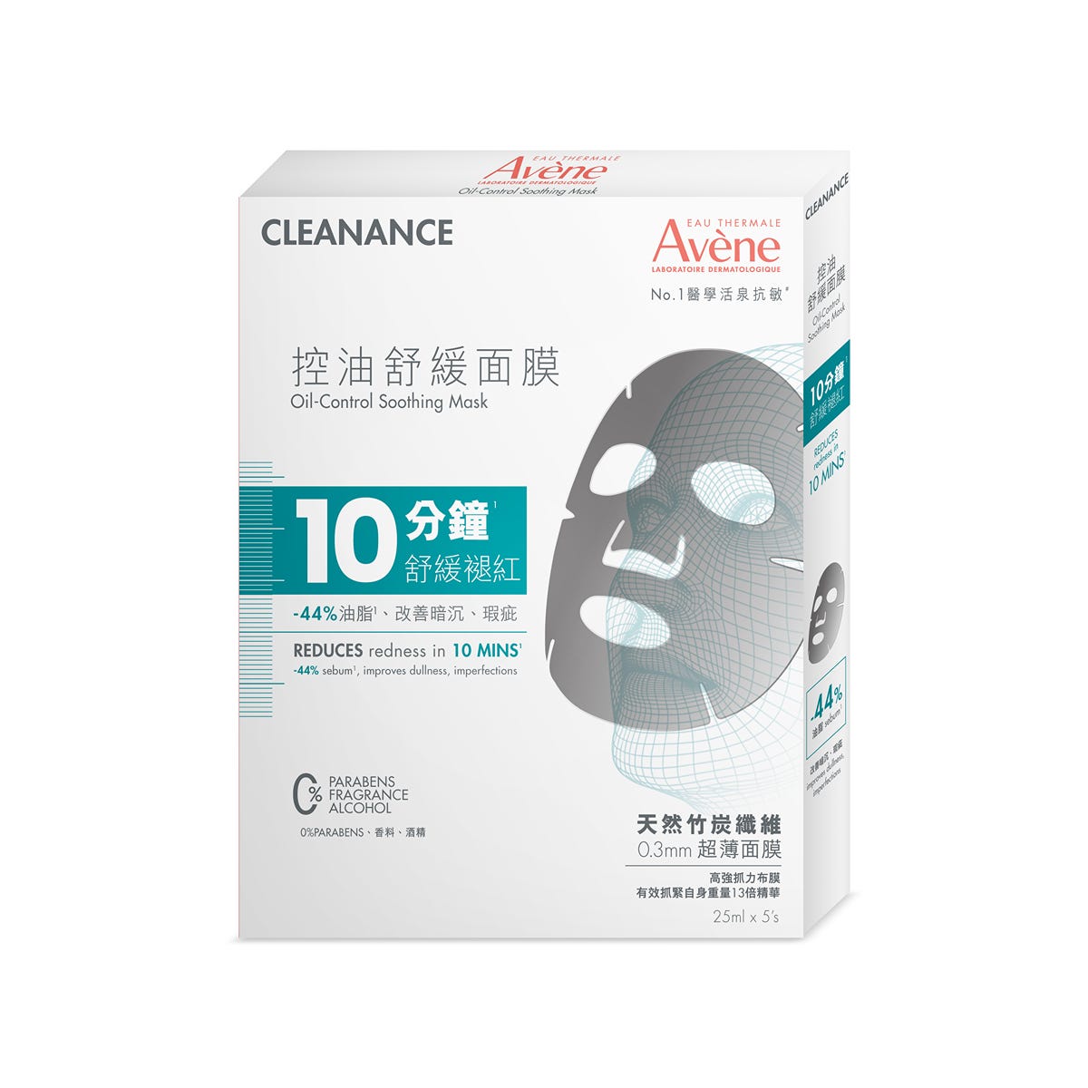 Avene Oil-Control Soothing Mask 5 Sheets — authentic Hong Kong health & beauty