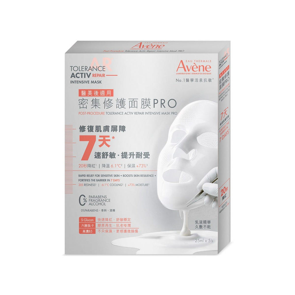 Avene Tolerance Intensive Repair Mask PRO 5 Sheets — authentic Hong Kong health & beauty