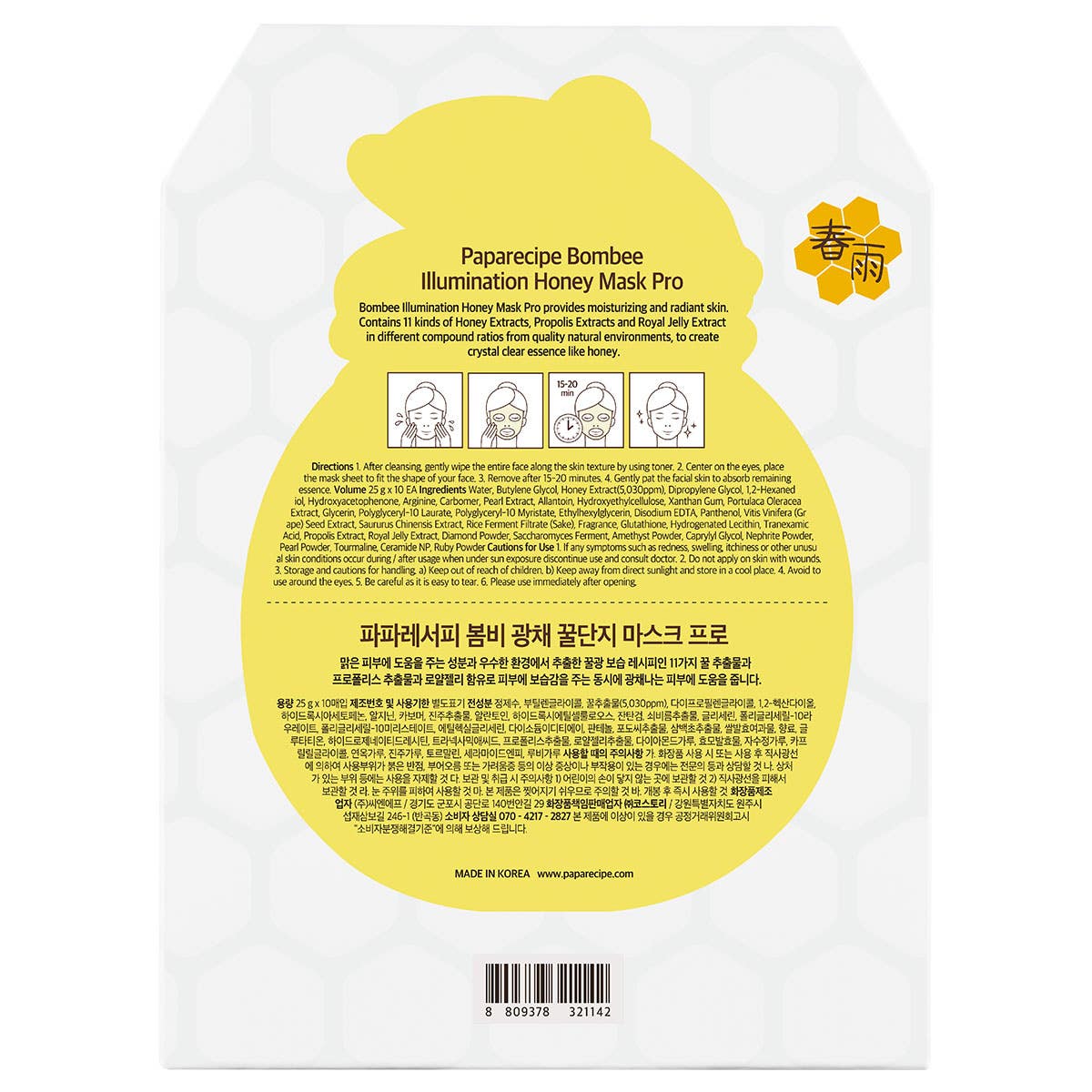 Papa Recipe Bombee Honey Glow Mask 25g x 10 Sheets — authentic Hong Kong health & beauty
