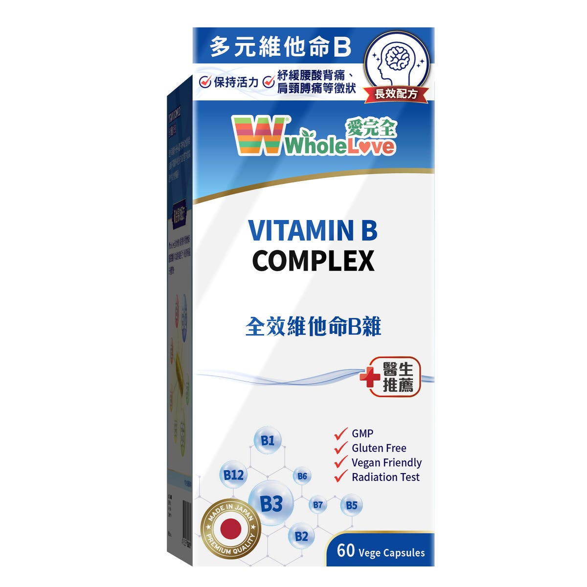 WholeLove Complete Vitamin B Complex 60 Capsules — authentic Hong Kong health & beauty