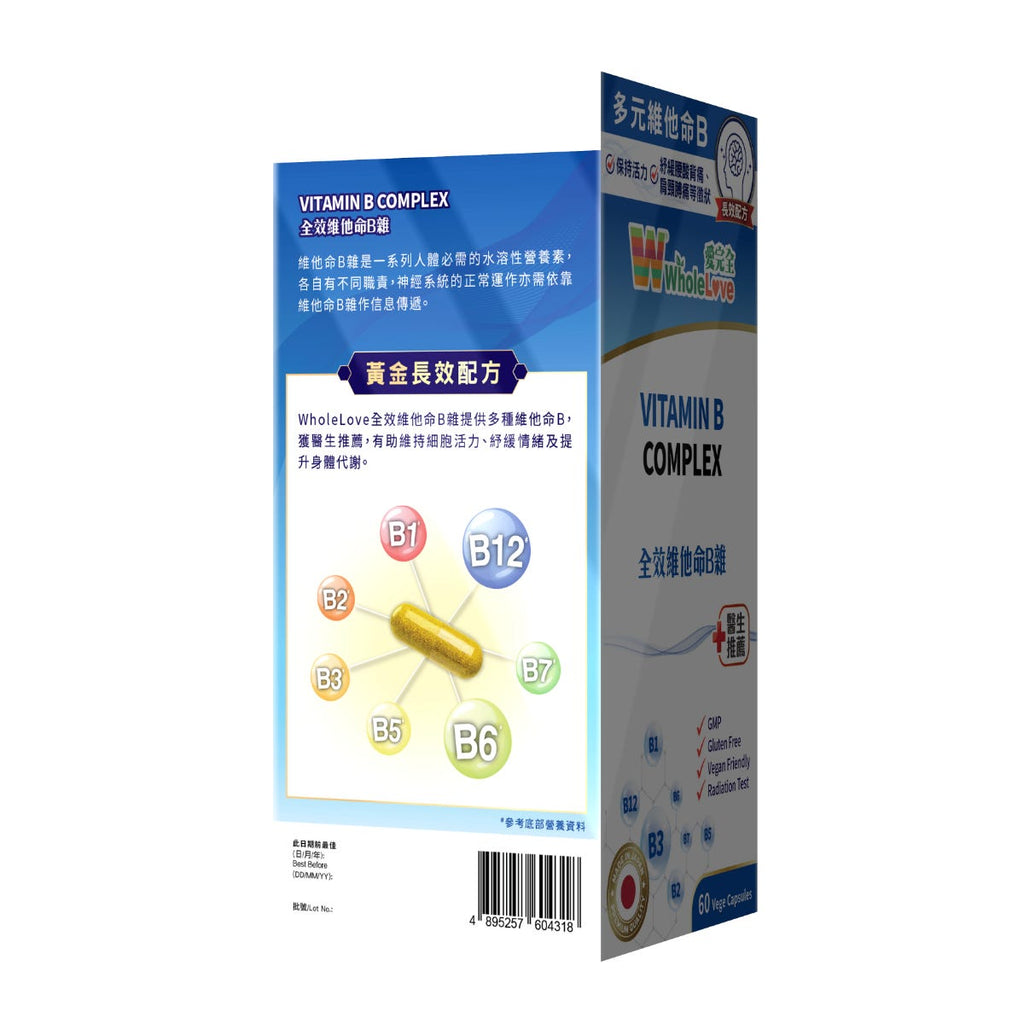 WholeLove Complete Vitamin B Complex 60 Capsules — authentic Hong Kong health & beauty