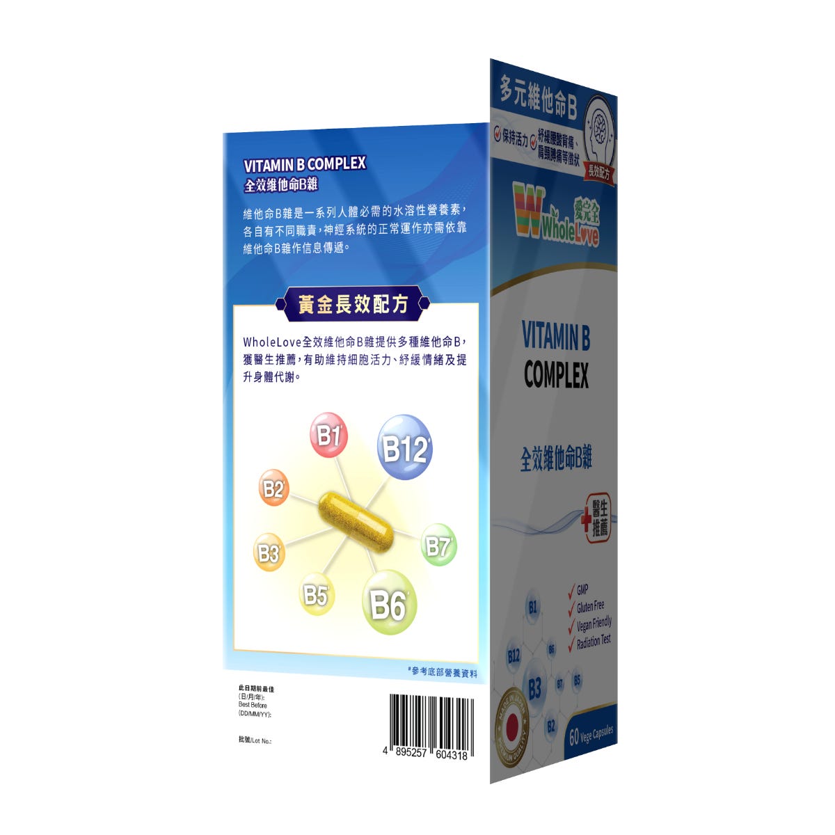 WholeLove Complete Vitamin B Complex 60 Capsules — authentic Hong Kong health & beauty