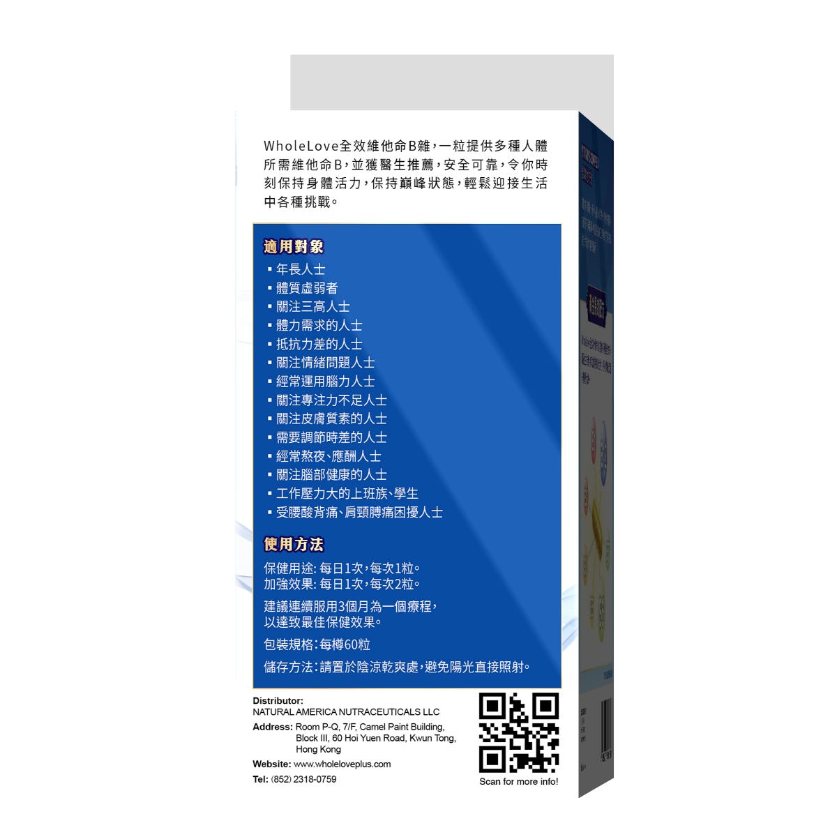WholeLove Complete Vitamin B Complex 60 Capsules — authentic Hong Kong health & beauty