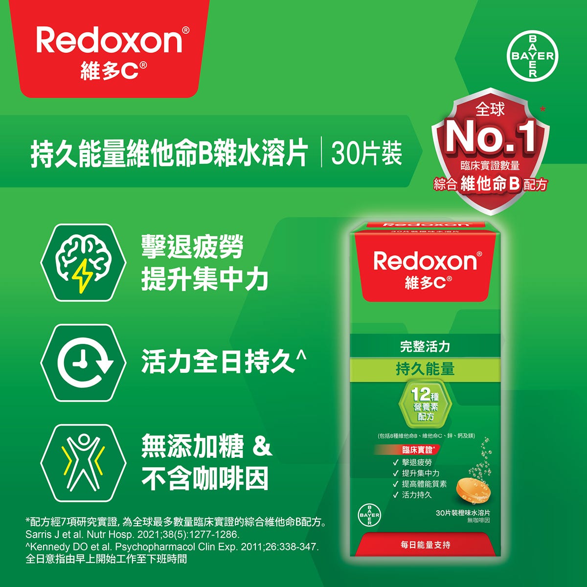 Redoxon Vitamin C + B Complex Energy Effervescent Orange 30 Tablets — authentic Hong Kong health & beauty