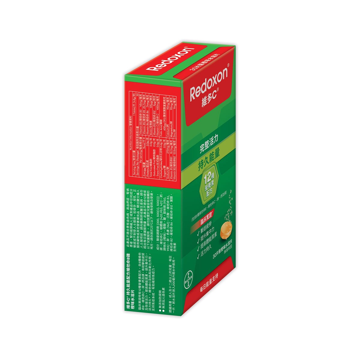 Redoxon Vitamin C + B Complex Energy Effervescent Orange 30 Tablets — authentic Hong Kong health & beauty