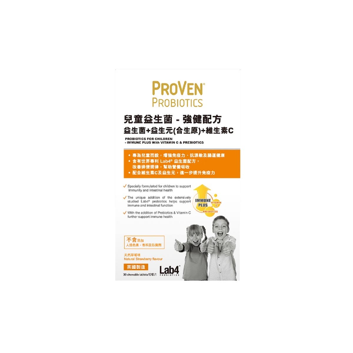 Proven Kids Probiotics + Prebiotics + Vitamin C 30 Sachets — authentic Hong Kong health & beauty