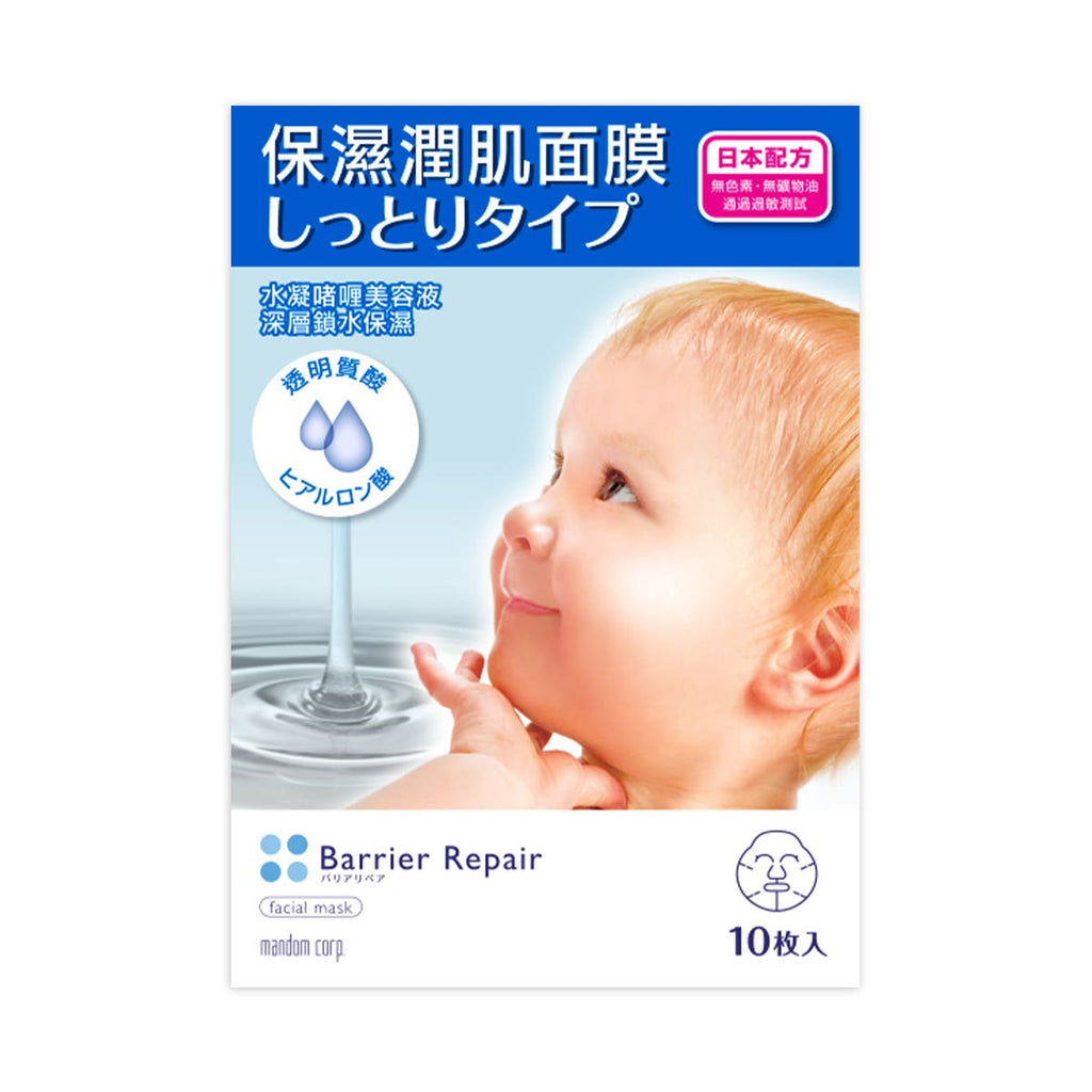 Barrier Repair Hydrating Mask 10 Sheets — authentic Hong Kong health & beauty