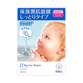 Barrier Repair Hydrating Mask 10 Sheets — authentic Hong Kong health & beauty