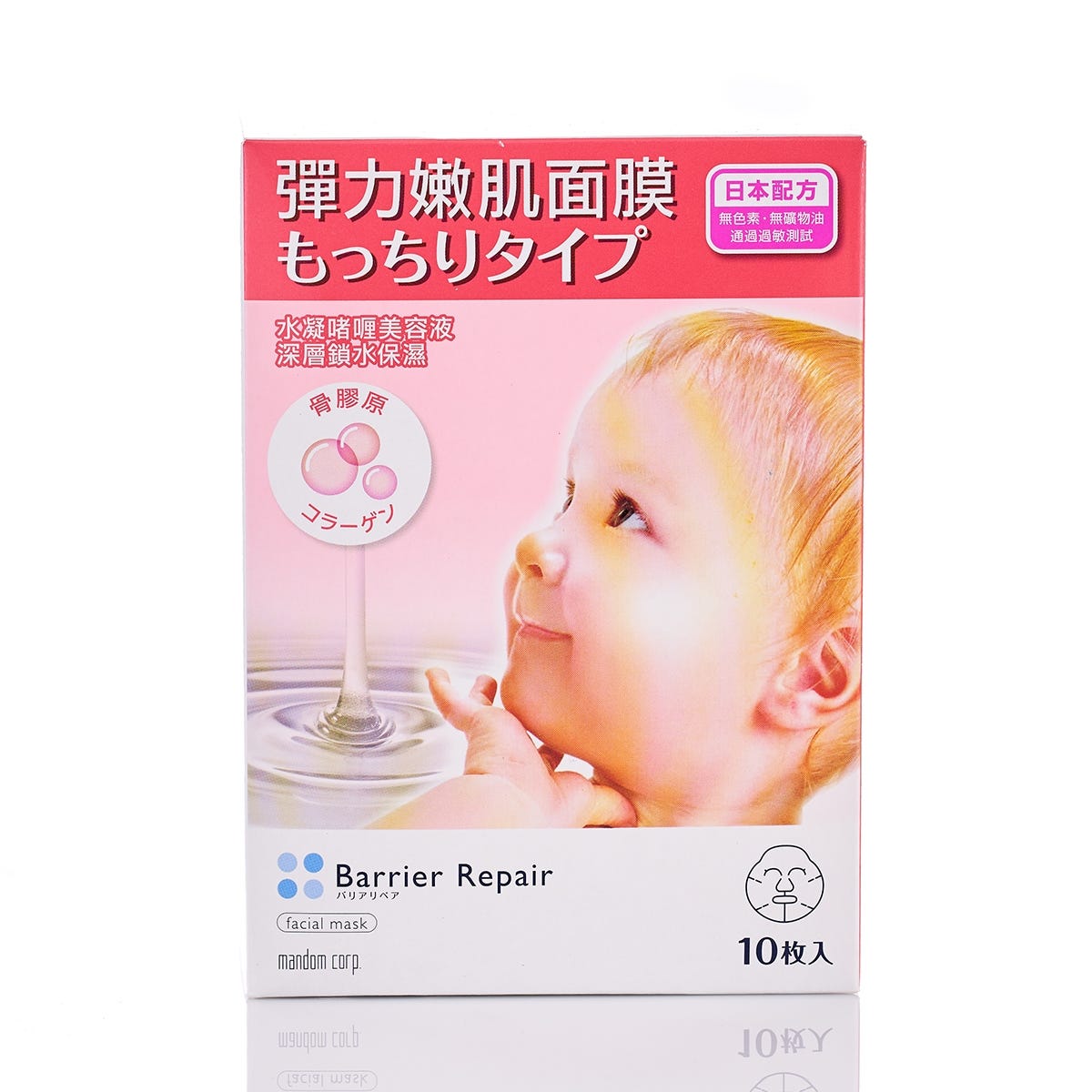 Barrier Repair Elasticity Smoothing Mask 10 Sheets — authentic Hong Kong health & beauty