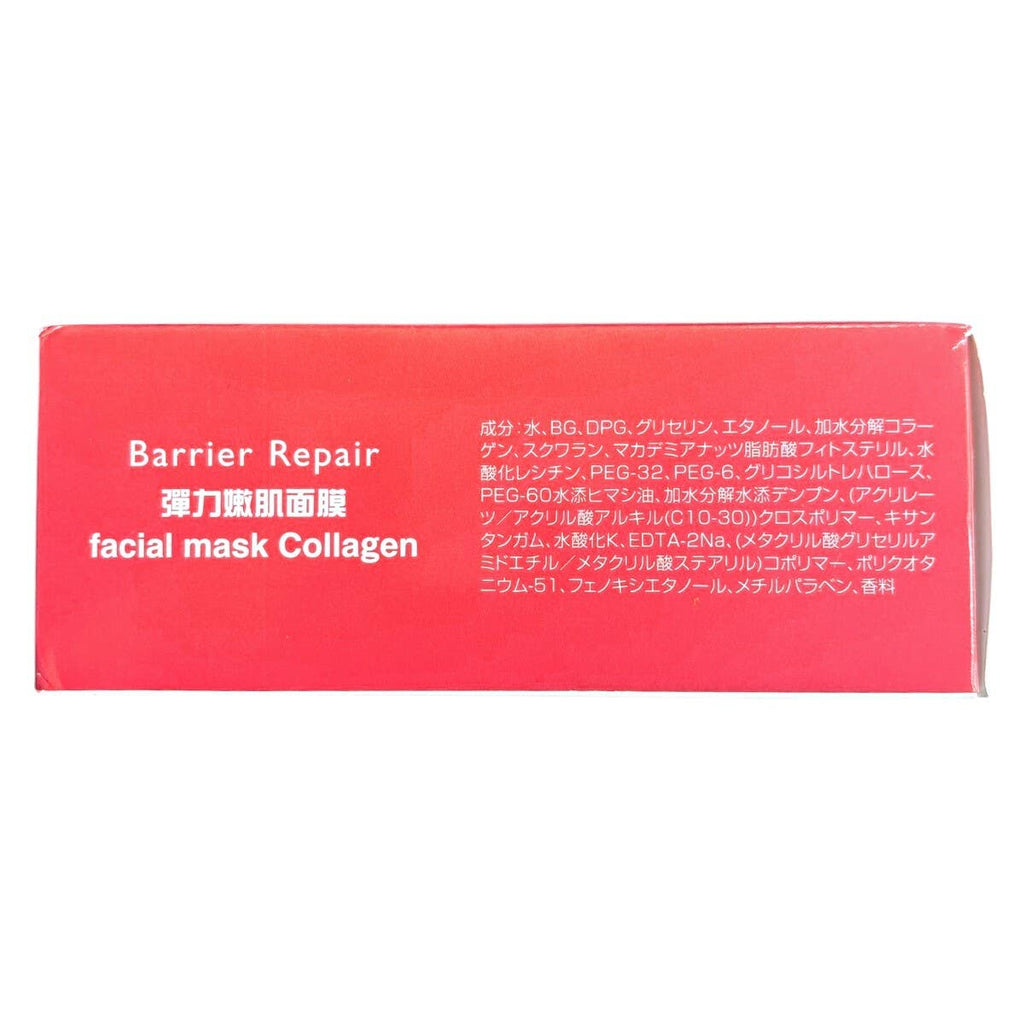 Barrier Repair Elasticity Smoothing Mask 10 Sheets — authentic Hong Kong health & beauty