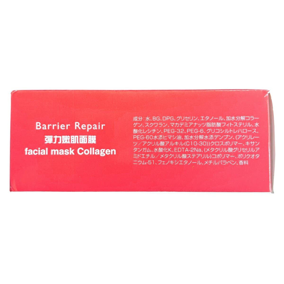 Barrier Repair Elasticity Smoothing Mask 10 Sheets — authentic Hong Kong health & beauty
