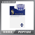 Spa Treatment NMN Anti-Aging Firming Mask 4 Sheets — authentic Hong Kong health & beauty