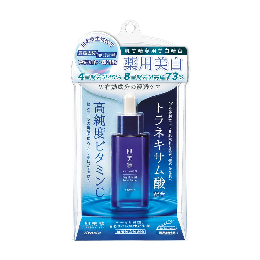 Kracie Hadabisei Medicinal Whitening Serum 30ml — authentic Hong Kong health & beauty