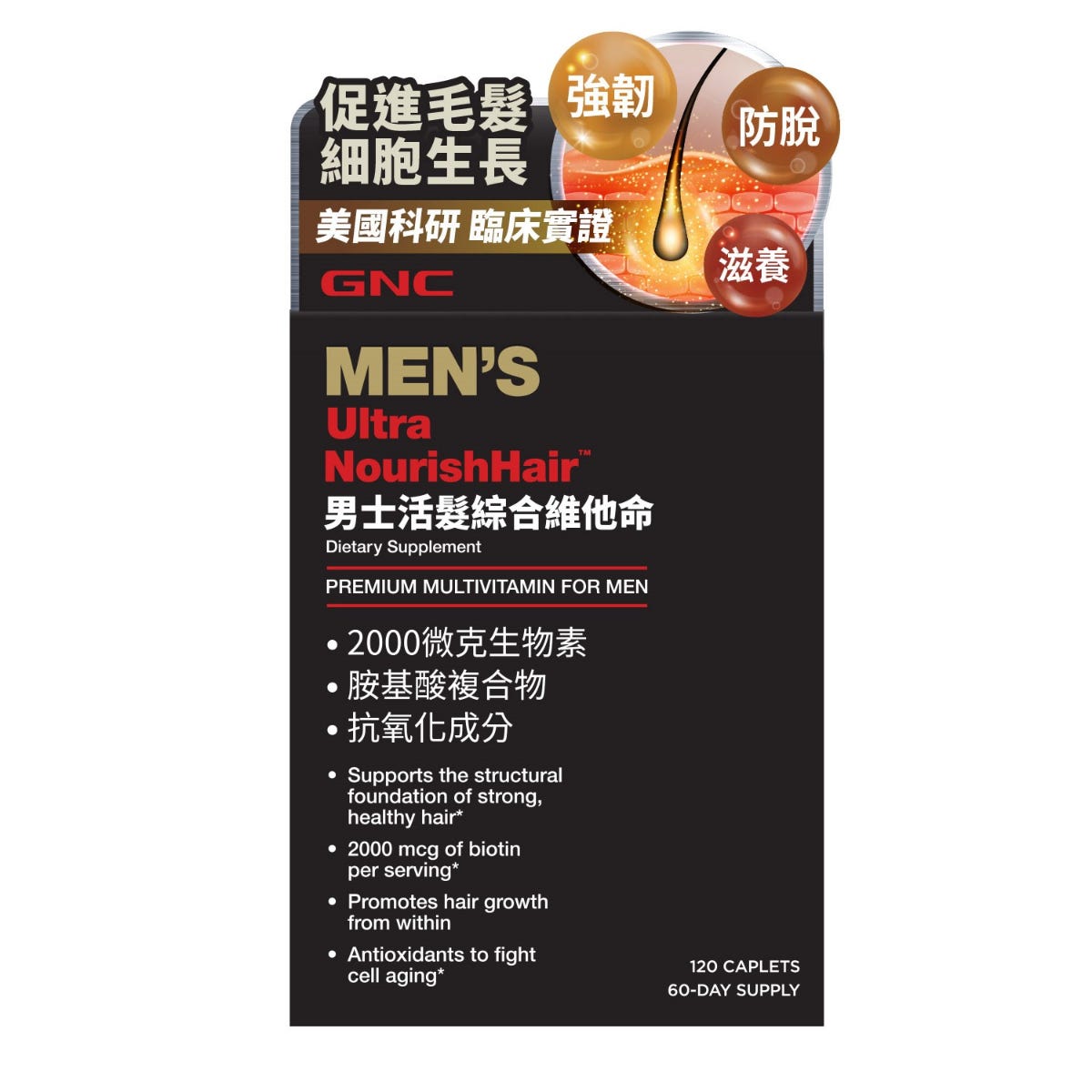 GNC Men's Hair Growth Multivitamin 120 Capsules — authentic Hong Kong health & beauty