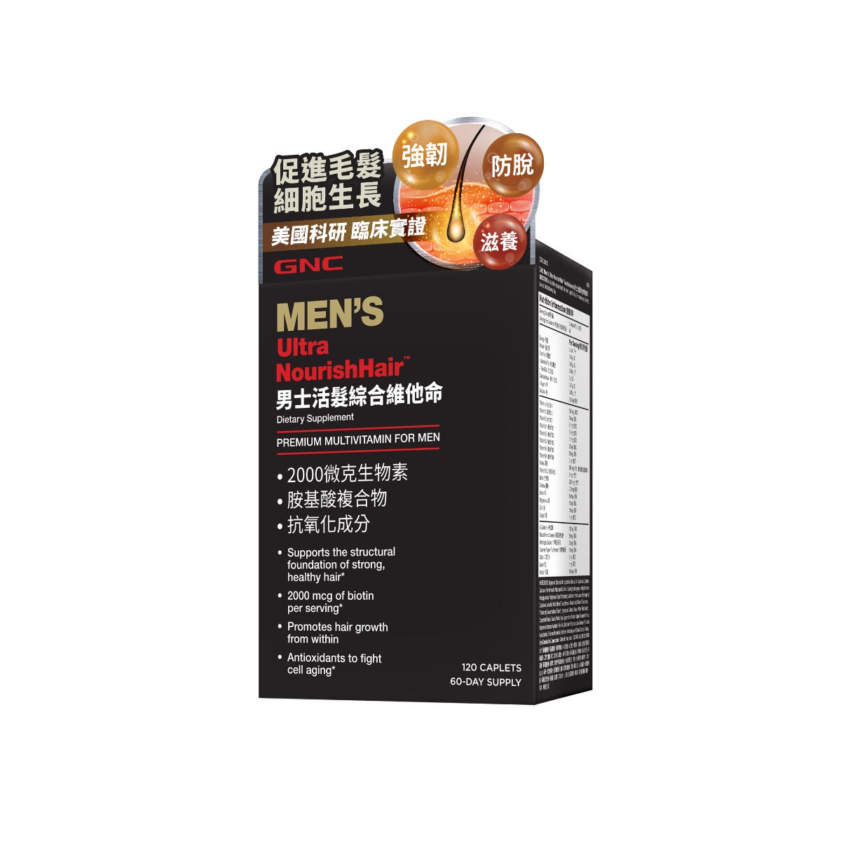 GNC Men's Hair Growth Multivitamin 120 Capsules — authentic Hong Kong health & beauty